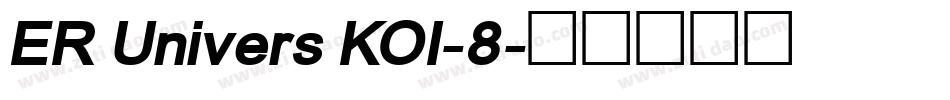 ER Univers KOI-8字体转换